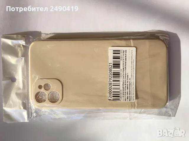 Калъф за iphone 11 , снимка 1 - Аксесоари за Apple - 47170990