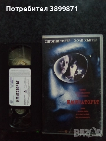 Продавам видеокасета цена 19.56 лева , снимка 2 - DVD филми - 53041737