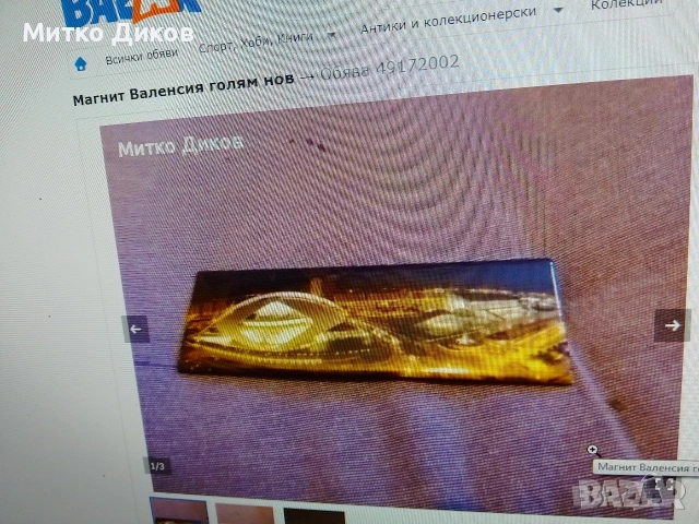 Магнити САЩ,Тернопол,Анталия,Белград,Кавала,Моряк,Хепи,Паралия,Герм,Ирланд,самурай