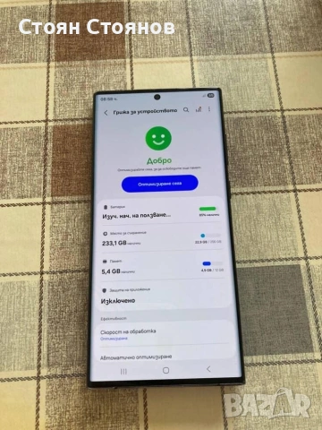 възможен бартер/ Samsung Galaxy S22 Ultra , снимка 5 - Samsung - 53824868