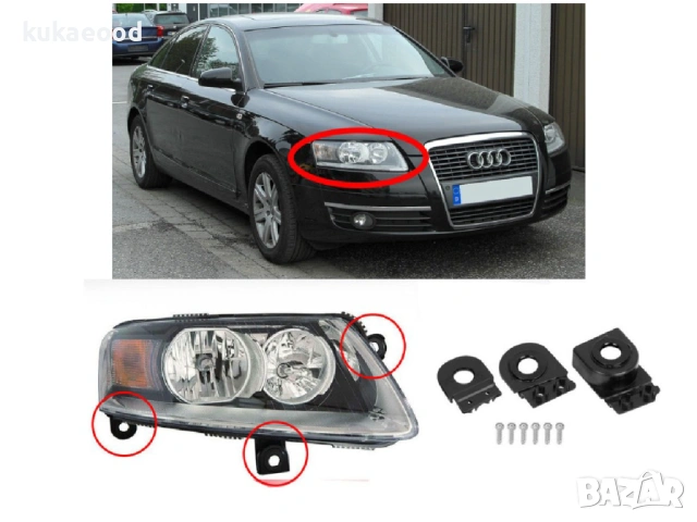Комплект щипки за захващане на фар Audi A6 C6, снимка 4 - Части - 54190634