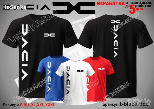 DACIA тениска и шапка, снимка 9 - Тениски - 31343470