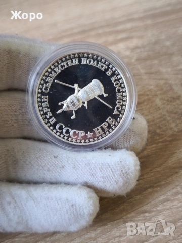10 лева 1979 година България "Първи полет СССР -НРБ" - мат-гланц 