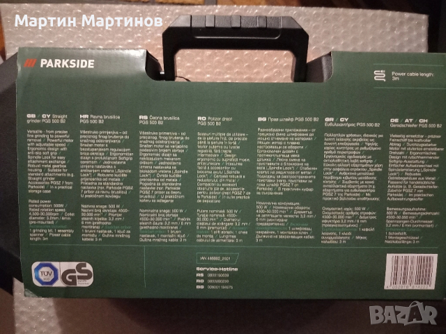 Прав шлайф PARKSIDE, снимка 3 - Винтоверти - 52353889