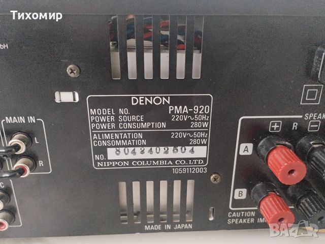 Denon PMA-920, снимка 4 - Ресийвъри, усилватели, смесителни пултове - 45079338