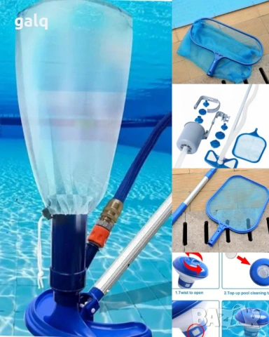 Всичко за Басейна , снимка 4 - Други стоки за дома - 53426826