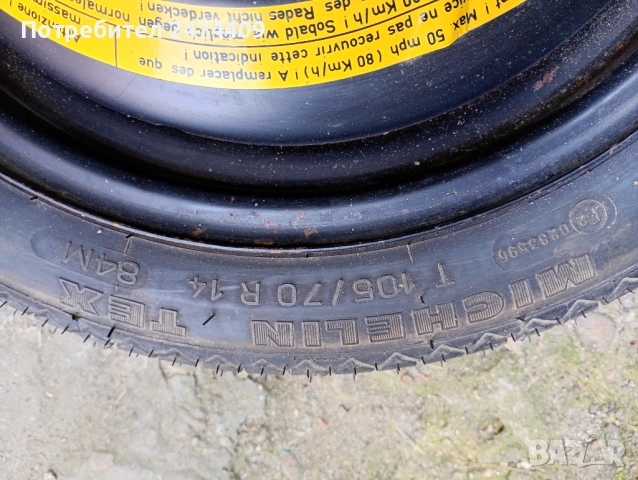 Резервна гума Т105/70 /14  84, снимка 3 - Гуми и джанти - 53872252