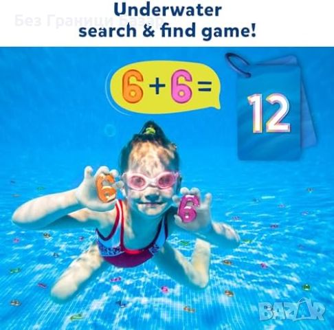 Нова Математическа игра Seek & Splash - Гмуркане и забавление за деца, снимка 2 - Образователни игри - 45885711
