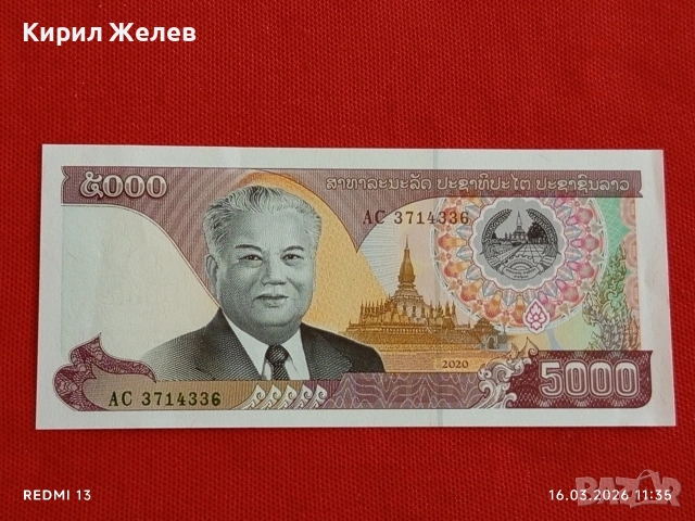 Банкнота ЛАОС много красива перфектно състояние непрегъвана за КОЛЕКЦИЯ ДЕКОРАЦИЯ 54156, снимка 4 - Нумизматика и бонистика - 53856792