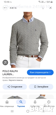 POLO Ralph Lauren Cable Wool/ Cashmere Knit Mens Size L НОВО! ОРИГИНАЛ! Mъжки Пуловер, снимка 13 - Пуловери - 52790057