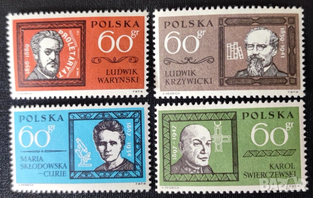 Полша - марки от 1963 г. - кучета, спорт, космос, личности, военни, влечуги, червен кръст и др., снимка 8 - Филателия - 54154793