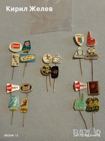 Лот рекламни значки 20 броя стари редки за КОЛЕКЦИЯ ДЕКОРАЦИЯ 50313