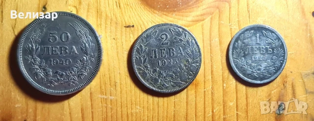 Български монети