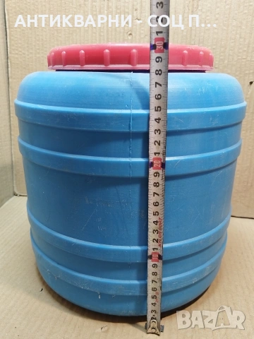Старо Соц Българско Пластмасово Буре, Бидонче. / 18 Литра. / НОМЕР 1674. , снимка 9 - Антикварни и старинни предмети - 53782100
