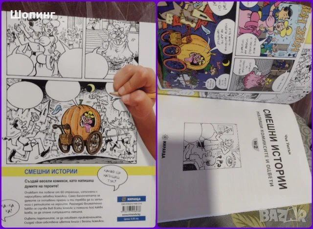 Три книги от детски филми, комикси, снимка 6 - Списания и комикси - 51256703