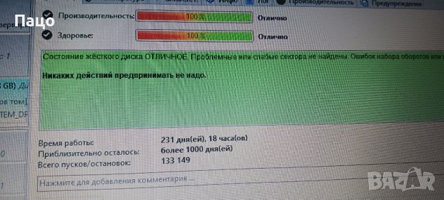 WD 500GB 231 дни/тестван, снимка 8 - Части за лаптопи - 45579944