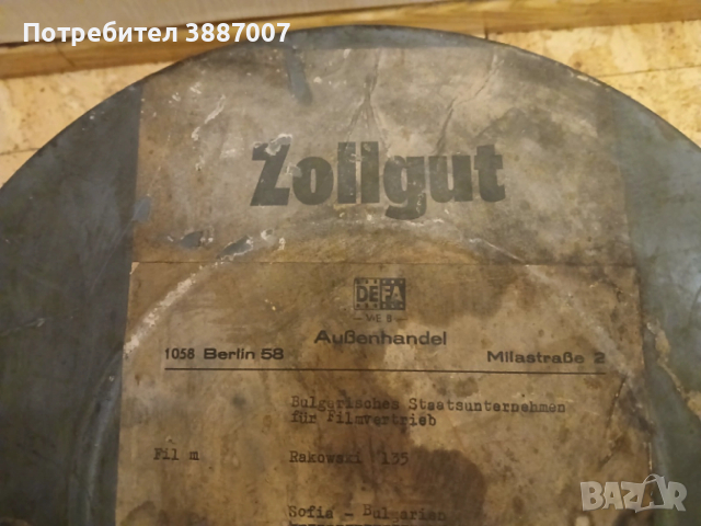 Стара метална кутия за филмова лента, снимка 7 - Антикварни и старинни предмети - 53445629