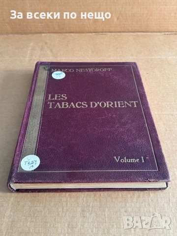 Les Tabacs d'Orient , MARCO NESTOROFF , Книга за тютюна, снимка 2 - Специализирана литература - 53922450
