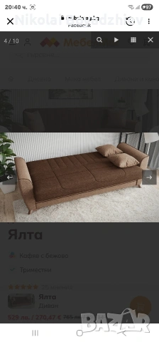 Диван триместен , снимка 3 - Дивани и мека мебел - 53114310