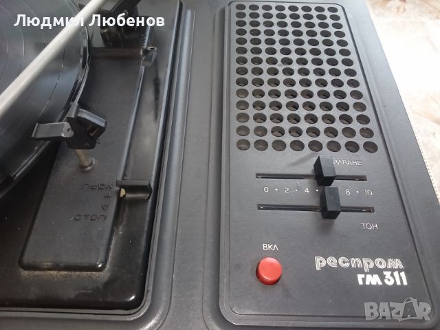 Грамофон Респром ГМ 311 с вграден усилвател и говорители , снимка 5 - Грамофони - 45526544
