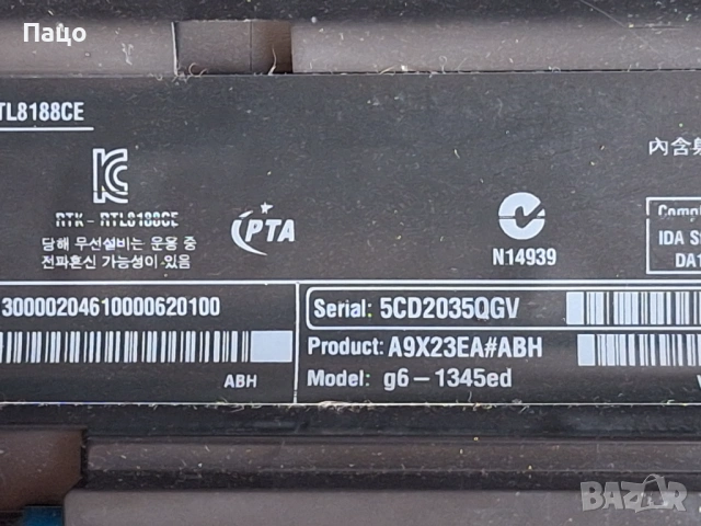 HP Pavilion G6 , снимка 11 - Части за лаптопи - 53490056