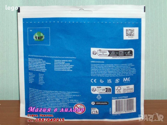 Продавам LEGO CITY 30357 30366 30566 30570 30589 30638 30640 30663 30664 30665 30694 40715 40716, снимка 12 - Конструктори - 47843642