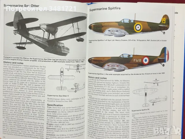 Британската авиация от ВСВ / The Hamlyn Concise Guide to British Aircraft of World War 2, снимка 9 - Енциклопедии, справочници - 49140543