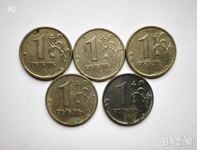 Руски монети 1, 2 , 5 и 10 рубли Монети от Русия
