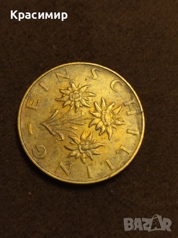 Дефектна монета 1 шилинг 1974 г., снимка 7 - Нумизматика и бонистика - 51884327