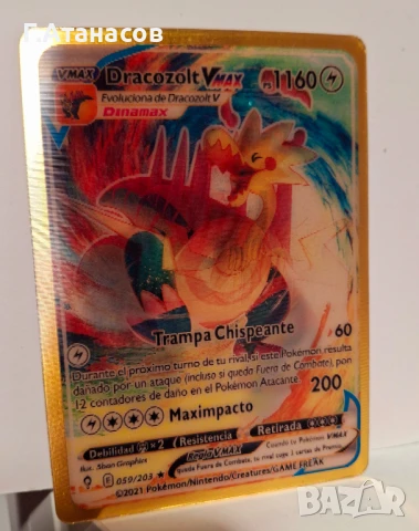 Pokemon  карта рядка