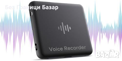 Нов Гласов Рекордер с Приложение 64GB, 30h Батерия Диктофон запис