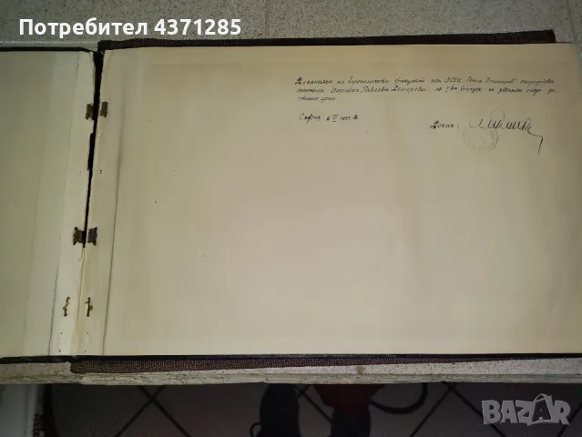 Альбом пород лошадей СССР - С.В.Афанасьев"1953  книга , снимка 7 - Художествена литература - 49216088