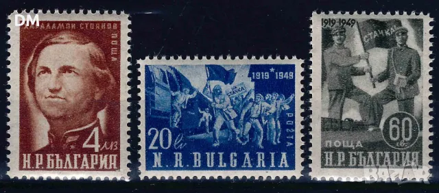 България 1950 - жп стачка MNH, снимка 1 - Филателия - 48461446