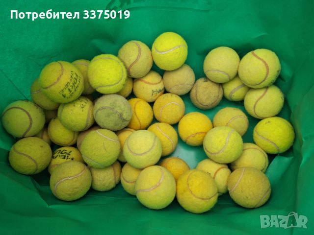 Употребявани тенис топки