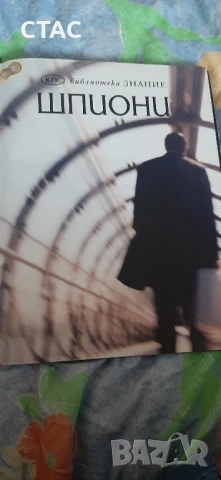 Осем книжки -енциклопедии за40лв, снимка 10 - Енциклопедии, справочници - 48779223