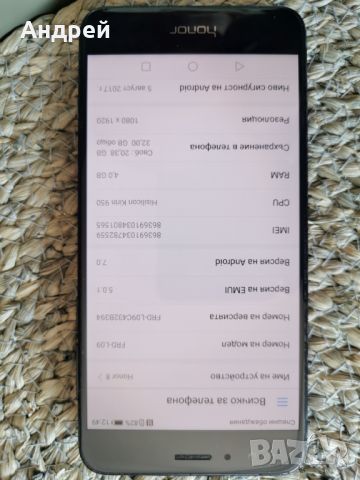 Honor 8 4/32Gb перфектен, снимка 6 - Други - 45635590
