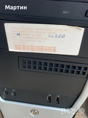 Компютър dell xeon , снимка 2 - Работни компютри - 53041579