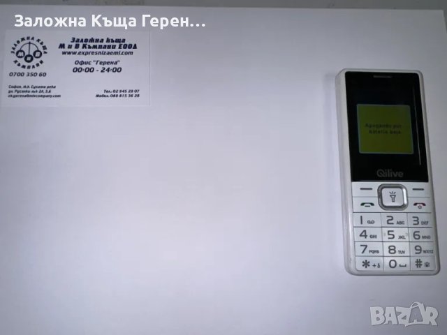 GSM Qilive, снимка 1