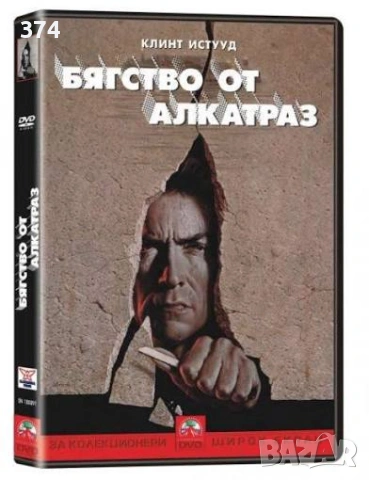 Търся тези филми на ДВД ( само БГ издания), снимка 6 - DVD филми - 53754323
