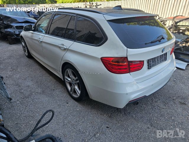 На части БМВ Ф31 320Д 184 коня / BMW F31 320d 184 HP, снимка 2 - Автомобили и джипове - 46578774