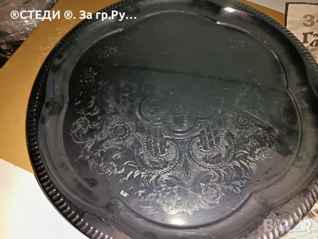 Кръгло хромирано плато 35 см, снимка 4 - Прибори за хранене, готвене и сервиране - 50927546