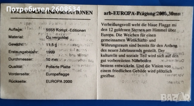 КРАСИВ ПОЗЛАТЕН ПЛАКЕТ  "ЕВРОПЕЙСКИ СЪЮЗ 2000", снимка 4 - Нумизматика и бонистика - 50878168