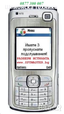 ПОДСЛУШВАНЕ на GSM-и, снимка 8 - Други - 46414823