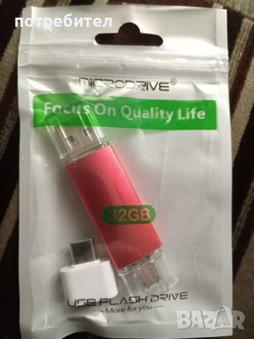 Флашка за телефон и компютър, USB TYPE C , 32/64 GB ГБ, флаш памет, тип С, SAMSUNG, HUAWEI,XIAOMI...