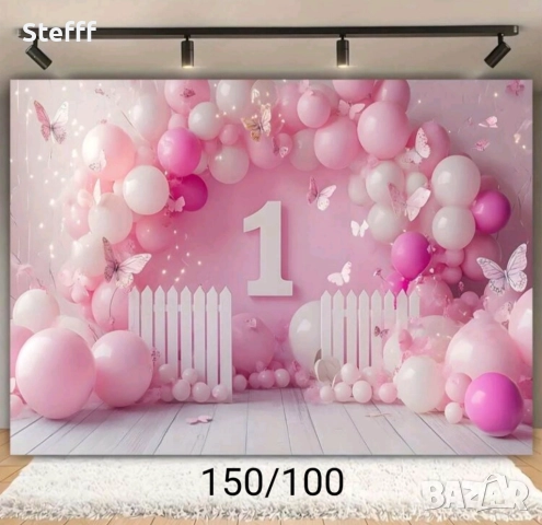 Банери за рожден ден на дете