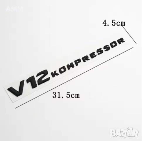 Емблема V12 Kompressor, снимка 2 - Части - 50994456
