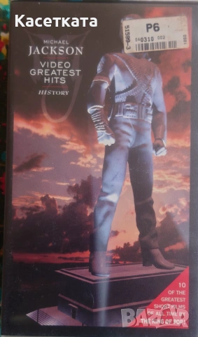 Видеокасета Michael Jackson – Video Greatest Hits - HIStory