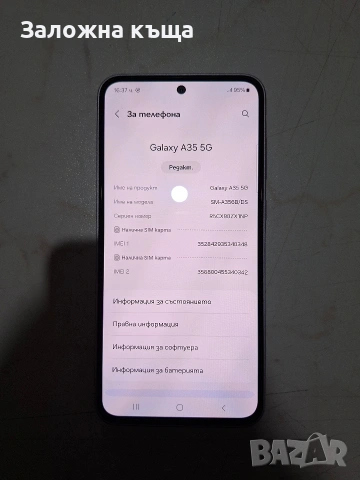 Samsung Galaxy A35 5G - 6GB RAM / 128GB / 50MPx / 120Hz / 5000mAh, снимка 5 - Samsung - 53417814