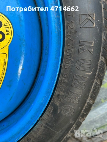 Патерица, снимка 2 - Гуми и джанти - 53177806