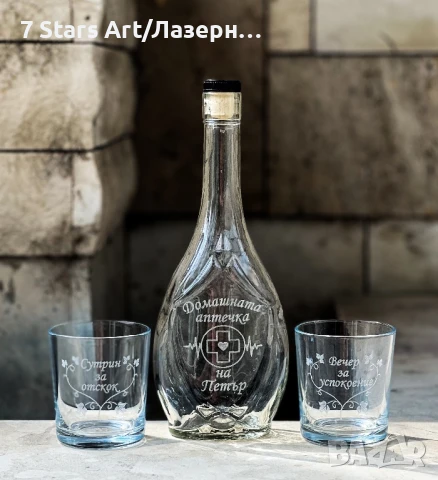 Гравирани комплекти бутилки  с чаши, снимка 9 - Чаши - 51258777